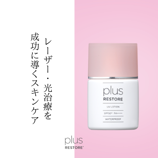 プラスリストア