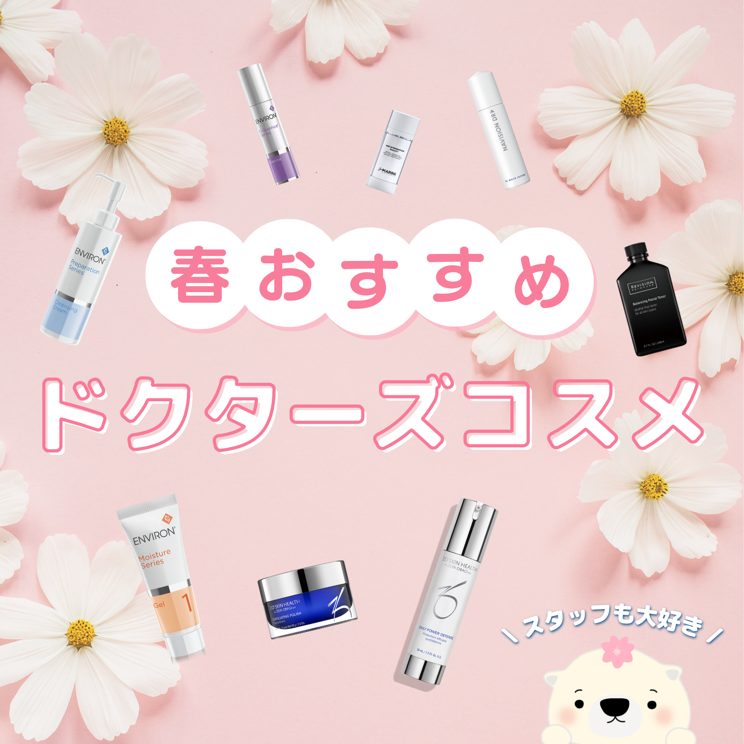 ゼオスキンヘルス　RCクリーム