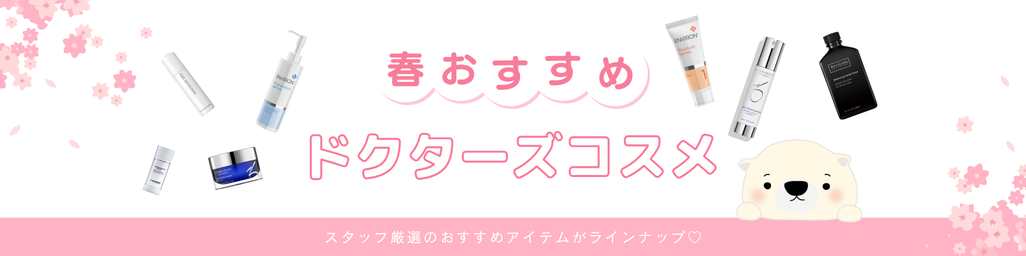 ゼオスキンヘルス　RCクリーム